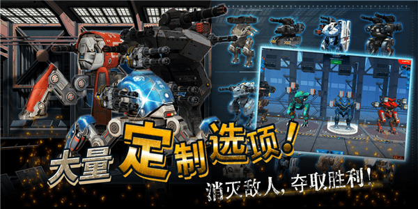 warrobots手机版(战争机器人) v2.2.0 安卓最新版1