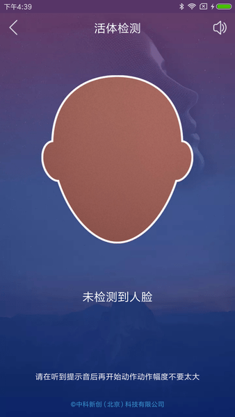 社保智能身份验证 v3.0.3 安卓版0