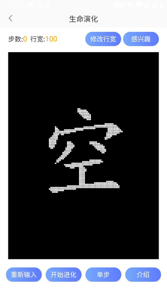 测手速软件 v2.9.996 安卓版0