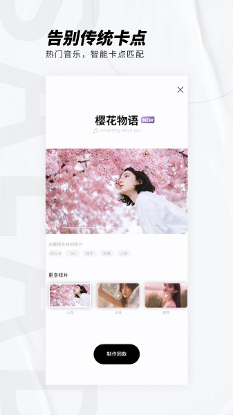 沙拉视频官方版 v1.3.20 安卓版1