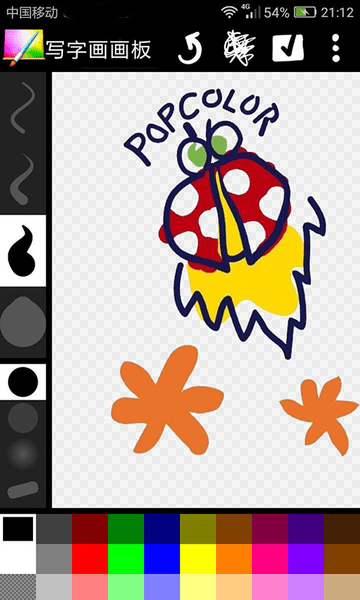 写字画画板软件 v2.017 安卓版2