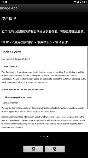 松下影像Panasonic Image App v1.10.21 安卓官方版 0