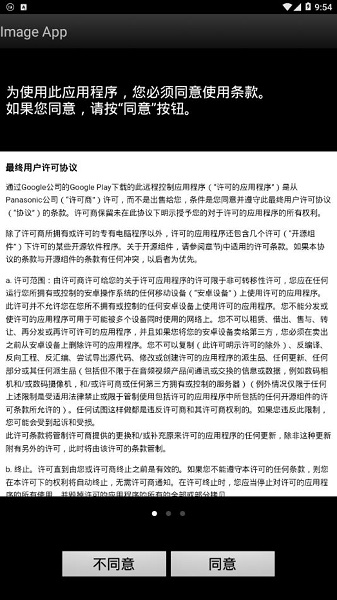 松下影像Panasonic Image App v1.10.21 安卓官方版 2