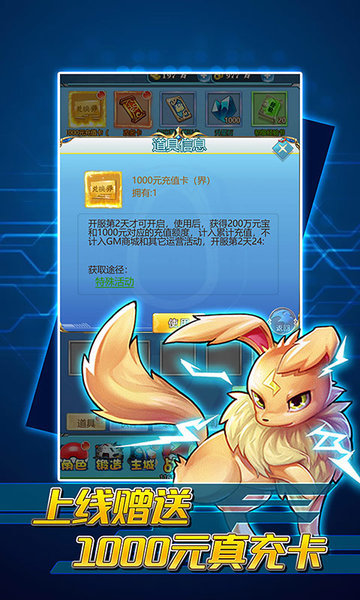 怪物联盟h5手游