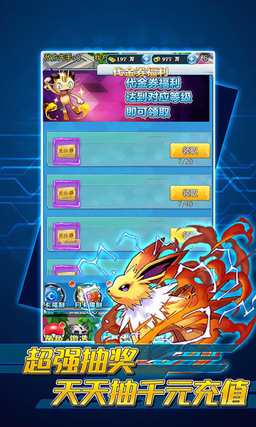 怪物联盟h5游戏 v1.0.0 安卓版2