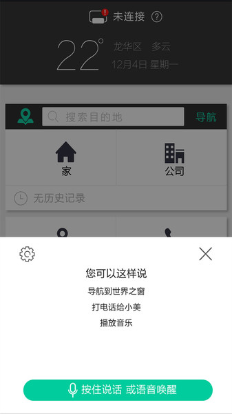 大加出行app v1.5.0 安卓版0