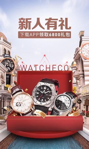 万表全球名表商城手机版 v3.19.18 安卓版1