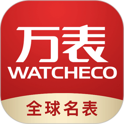 万表全球名表app下载