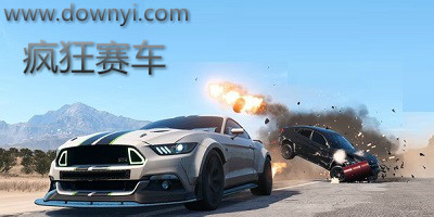 疯狂赛车游戏