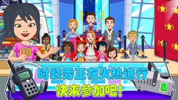 托卡城堡时装秀手游 v1.7 安卓版0