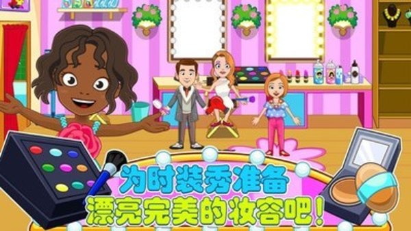 托卡城堡时装秀手游 v1.7 安卓版1