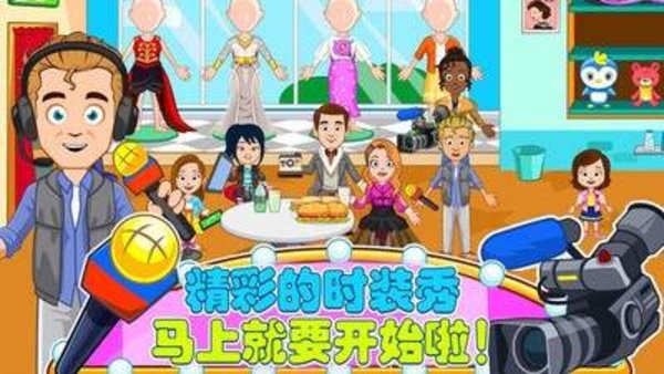 托卡城堡时装秀手游 v1.7 安卓版2