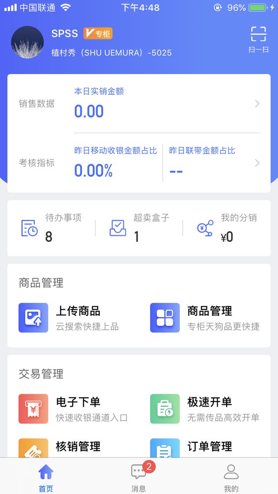 空中导购苹果版下载