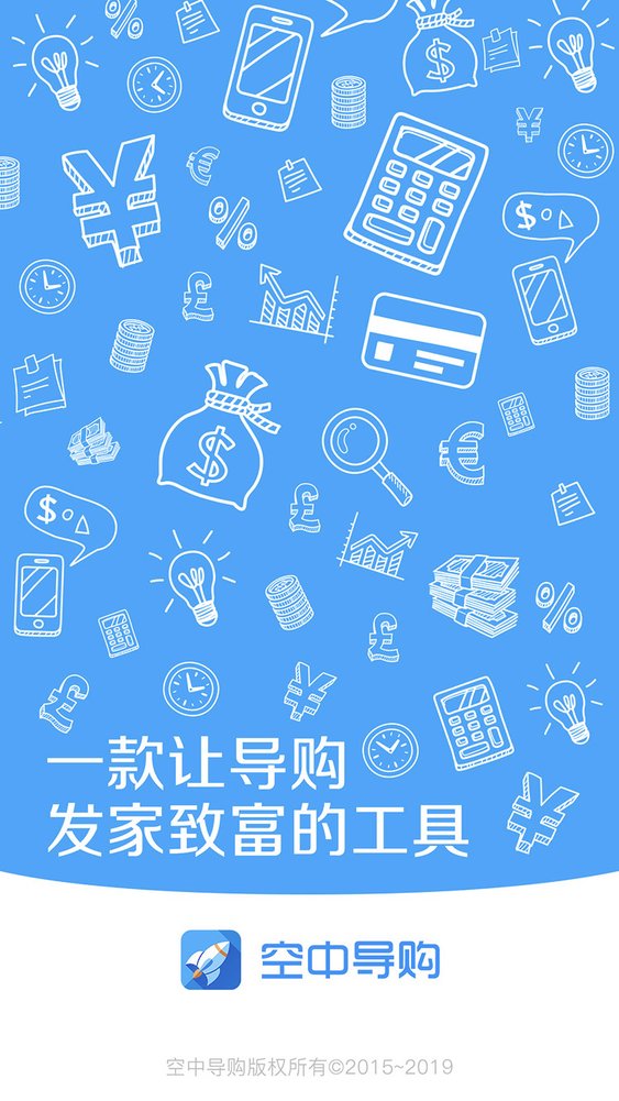 空中导购手机版 v2.5.54 iphone版1