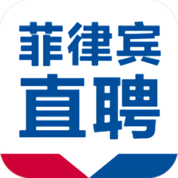 菲律宾直聘手机版