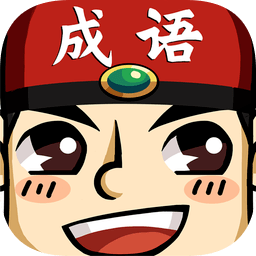 成语红包群app