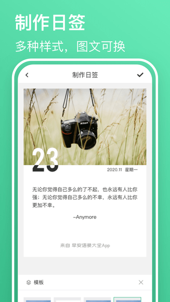 早安语录大全最新版