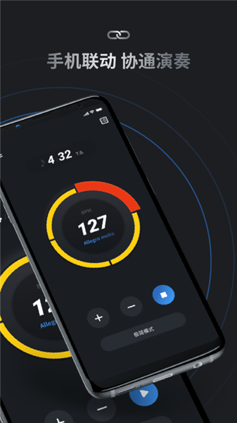 小音节拍器下载