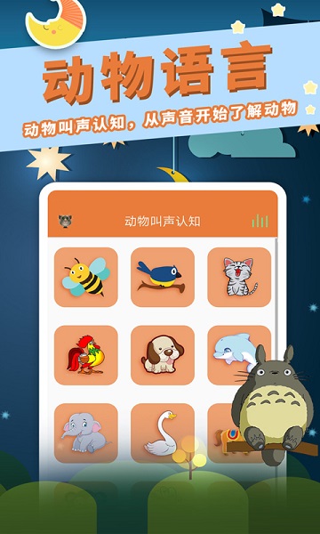 讲故事听故事app下载 讲故事听故事下载