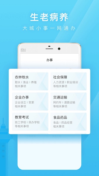 日照通app 日照通手机版