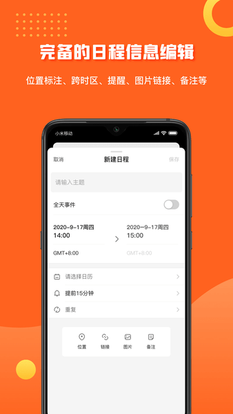 1CalendarS Pro手机版 v1.3.0 安卓版1