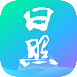 爱山东日照通手机客户端