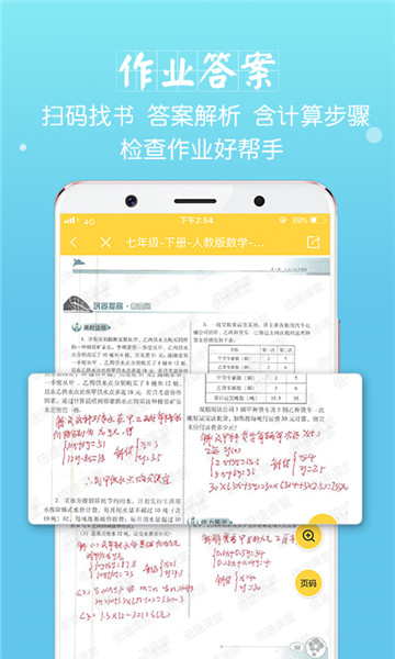 倍速课堂历史版本 v4.2 安卓版1