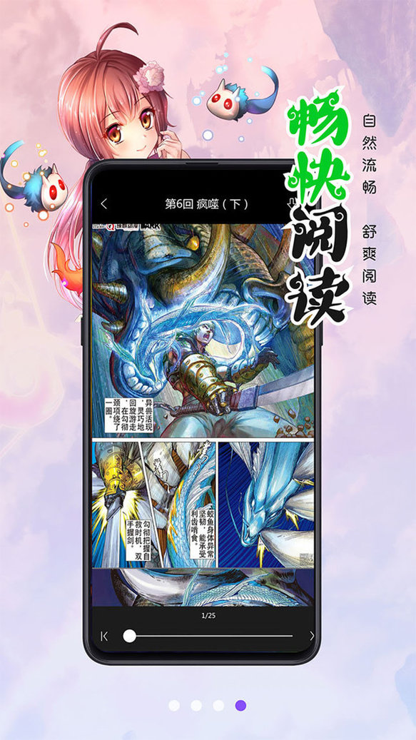 漫画人极速版ios版 v5.0.4 iphone版0