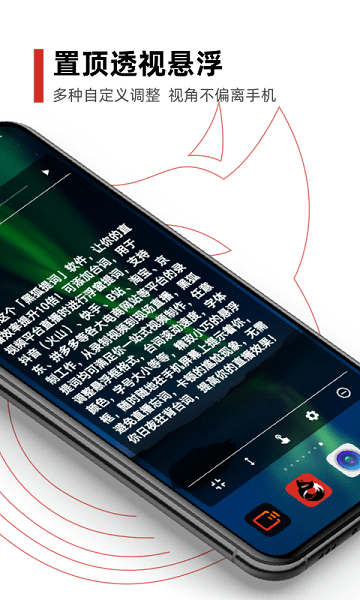 黑狐提词最新版 黑狐提词app下载