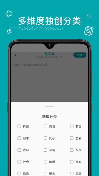 文案大师软件 v2.3.0 安卓版1