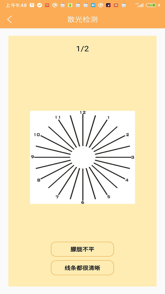 tasker充电提示音护眼下载