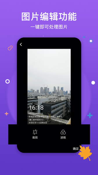 水印打卡相机app v3.0.0 安卓版0