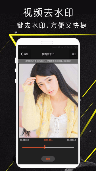 剪印视频剪辑器 v21.02.19 安卓版2