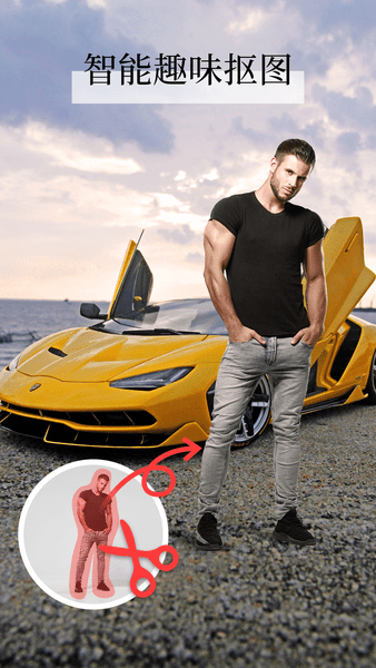 全民P图app v1.4.0 官方安卓版1