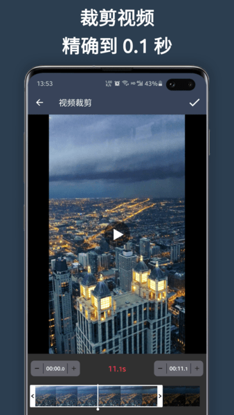 超级剪辑app v1.1.0 安卓版2