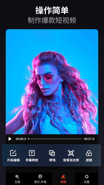 乐秀视频剪辑器下载 乐秀视频剪辑器最新版