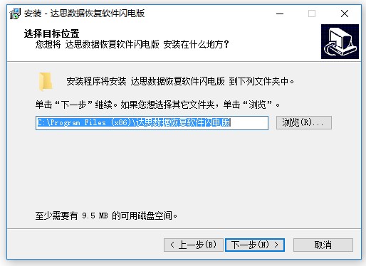 达思数据恢复软件最新版 v1.1.0.5 官方版0