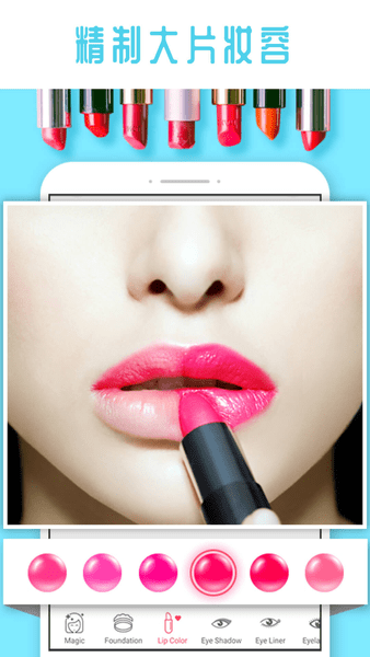 彩妆相机app v7.07 安卓版0