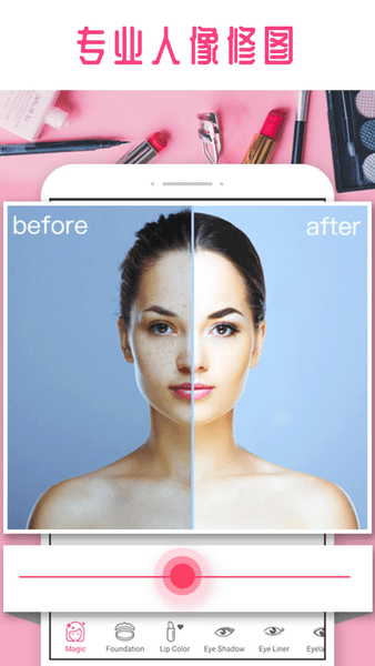 彩妆相机app v7.07 安卓版2