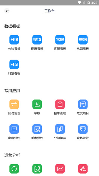 宏脉医生软件 v2.9.0 安卓版 2