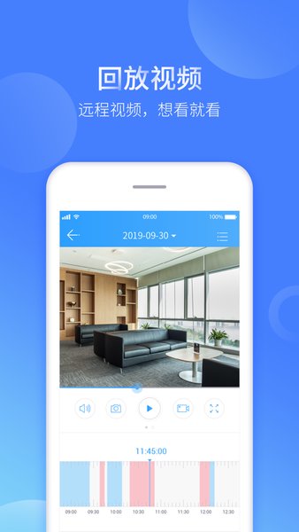 云视通苹果手机版