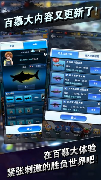 钓鱼发烧友苹果版