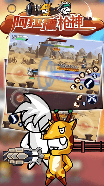 阿拉德枪神官方版 v3.23.03 安卓版0