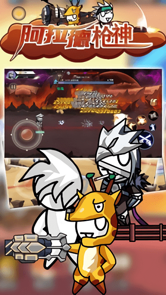 阿拉德枪神官方版 v3.23.03 安卓版1