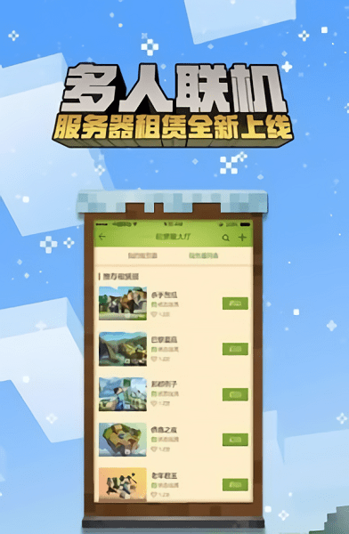 我的世界boat运行库导入 v18 安卓版1