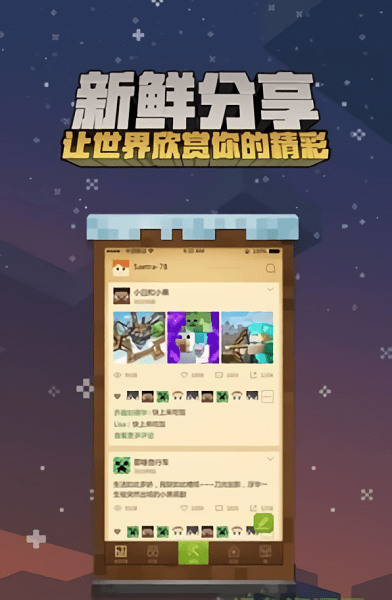 我的世界boat运行库导入 v18 安卓版2