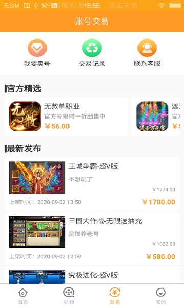 福利手游盒app