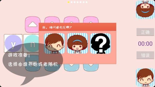 天才笨笨碰手游 v2.0 安卓版0