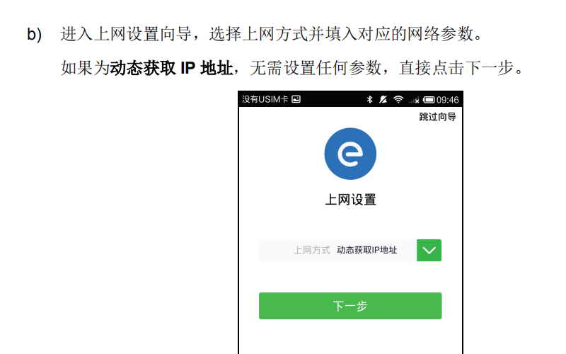 tp link无线路由器说明书手册 v1.0.0 免费版0