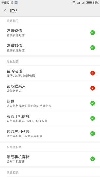江淮iev6e远程控制app 江淮iev6eapp